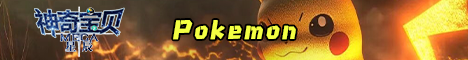 StarMega Pokemon