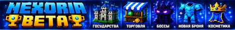 Nexoria
