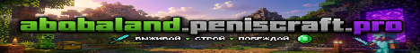 -----------[ PenisCraft ]-----------