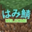 Hami.Server-Japan!