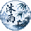 沐雨server